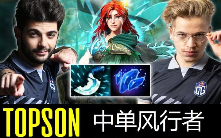 老队友ceb 斯德哥尔摩major秀风行,Topson也来一把中单风行者截图