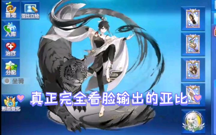 小璃：奥拉的联动神宠太极pve实战评测，真真正正的完全看脸输出的亚比截图