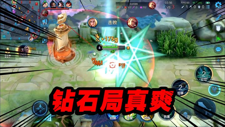 可乐：这打钻石局，多是一件美事截图