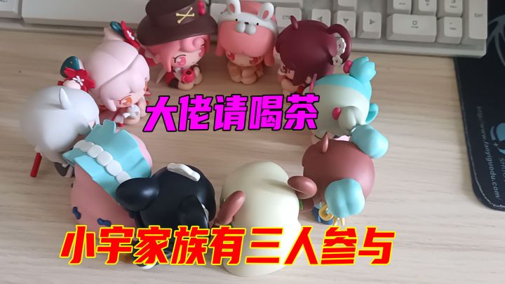 迷你世界盲盒:10个人气大佬聚会喝下午茶,都有定制的杯子和饮品截图