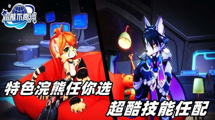 特色浣熊任你选,超酷技能任你配,一款诚意十足的肉鸽游戏!#好游研究所#截图