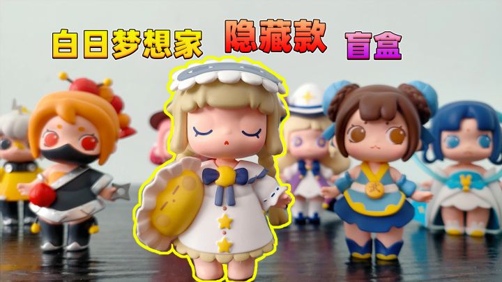 迷你世界:白日梦想家盲盒,桃子拆到了隐藏款星月小梦!截图