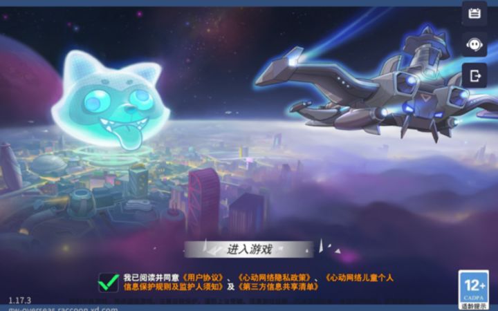 浣熊不高兴国际服今天公测哦，登不进去的小伙伴看我视频呀截图