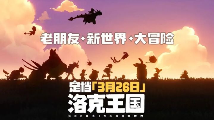 刚刚定档明年3月:腾讯新游亮出关键大招截图