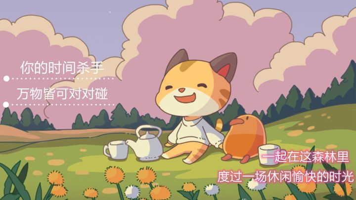 【小森灵】你好,你的时间杀手到达了~截图