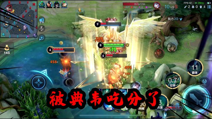 可乐:典韦真的废典韦:你确定?队友:你确定?截图
