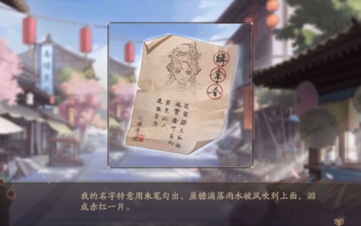 【花亦山心之月】又被抄家又直接上通缉令,好惨的主角…截图