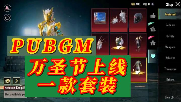 PUBG联动和平精英截图