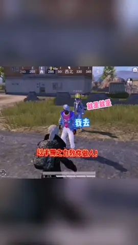 出来混，总是要胖的#和平精英 #火了叫我 #憨憨日常截图