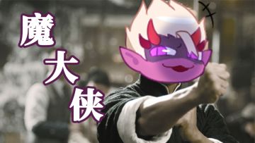 【全明星】在跳坑这条路，我认第二没人敢认第一