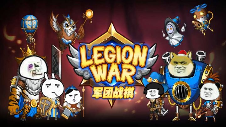 《军团战棋-英雄时代》你的军队!你来做主!截图
