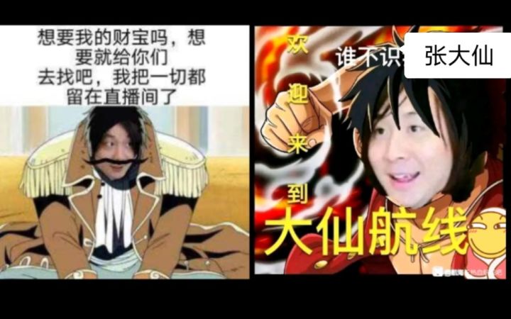 好好的游戏怎么一夜之间？变成了大仙航线？？航海王大仙航线截图
