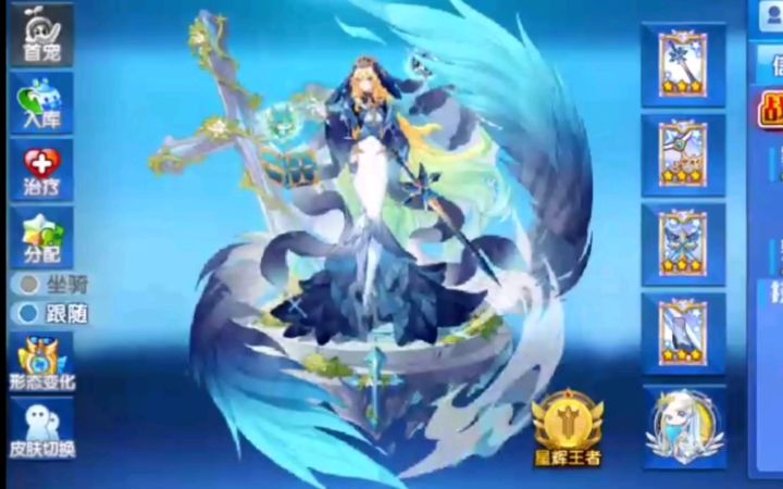 小璃：奥拉星满战专属王者龙母pvp详细实战评测，最菜起源神实测啦。截图
