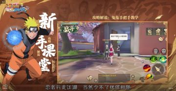 新手课堂第3期：忍者伙伴收集攻略