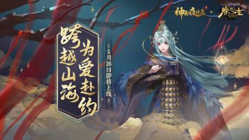 「眷思量」联动主题开机动画