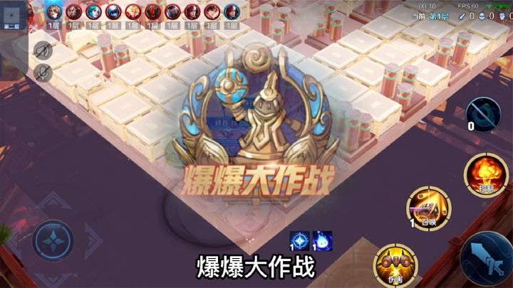 新模式爆爆大作战:扔下6个炸弹追击2万血程咬金!截图