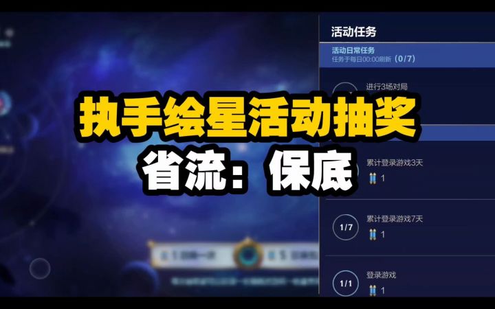 【执手绘星】活动抽奖试水:基本上都是保底出,额外白嫖一些魄罗能量!!截图