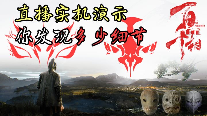 ✨百面千相直播实机演示🎉小鸡脚赶紧藏起来叭😋更加期待百面千相到底有多好玩了捏😘截图