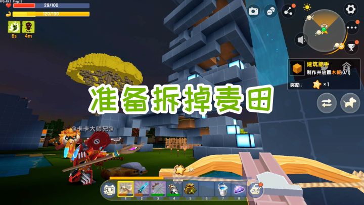 迷你世界双人生存83:击败虚空,获得三角门,准备回家拆掉麦田截图