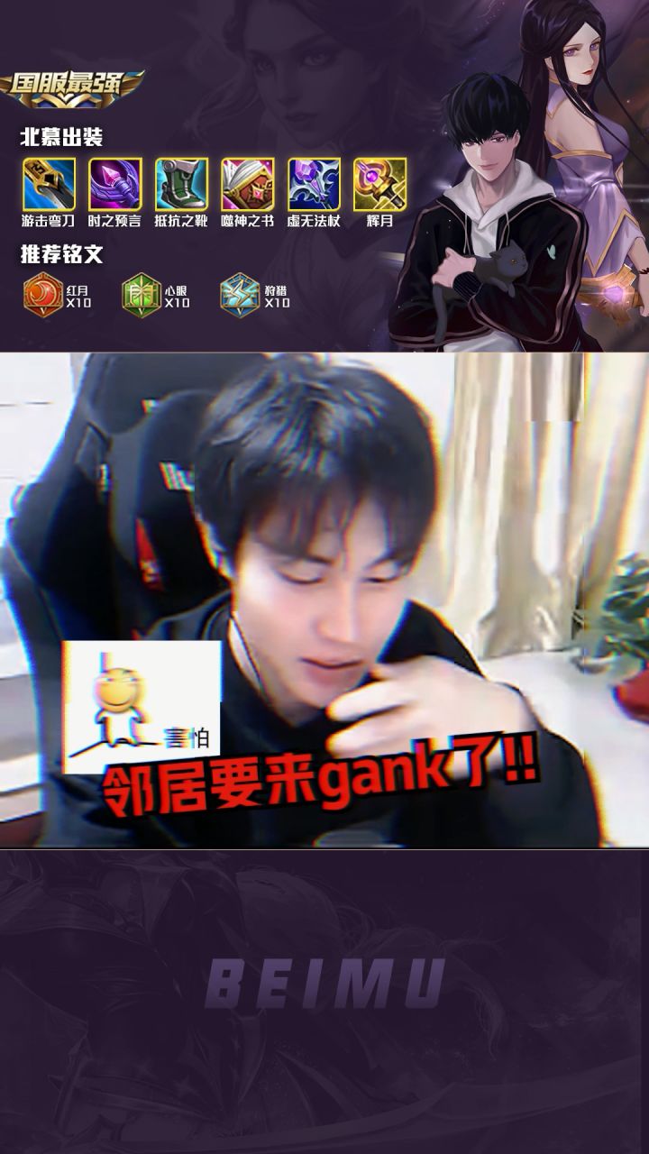 《 禁 止 大 喊 大 叫 》#王者 #北慕 #搞笑日常截图