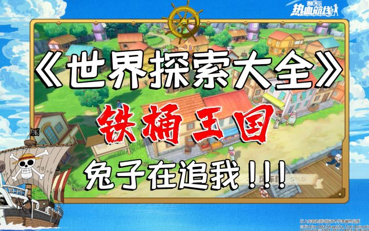 【铁桶王国攻略】200黄金果、18万金币,欧皇带你薅羊毛!截图