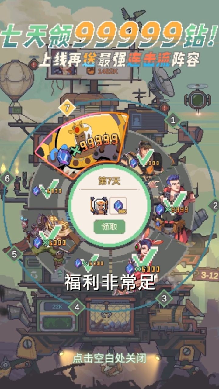 《流浪方舟》沙雕剪辑截图