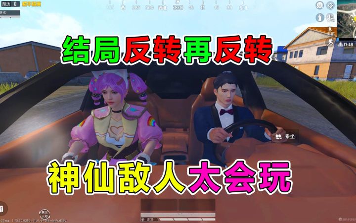 被戏精敌人嘲讽?小姐姐狂飙演技!两极反转教她做人截图