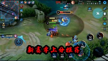 s29新赛季对抗路上分英雄推荐，蒙恬当之无愧t0老夫子打入冷宫