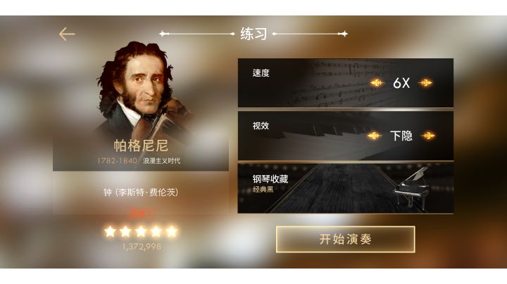 我居然会玩隐"键"术  (李斯特 《钟》 困难 6倍速 下隐)截图