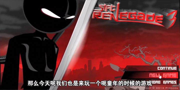 【复仇忍者】火柴人的暴力美学截图