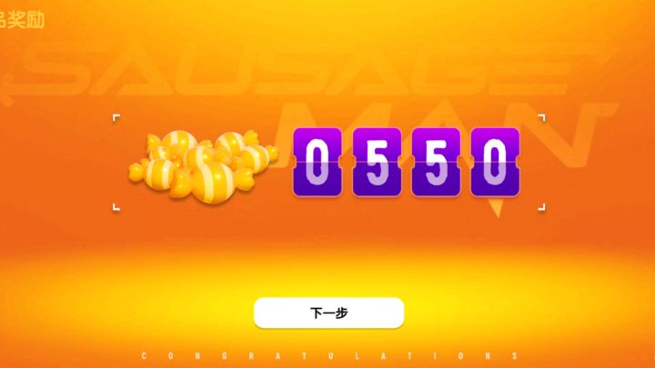 香肠派对：试水彩虹魔盒，能开出多少糖果？截图