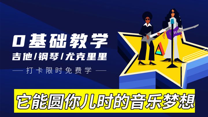 它能圆你儿时的音乐梦想,让你手中闲置的乐器发光发热!截图