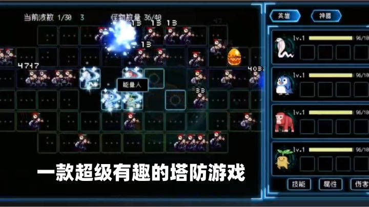一款超有趣的塔防游戏截图