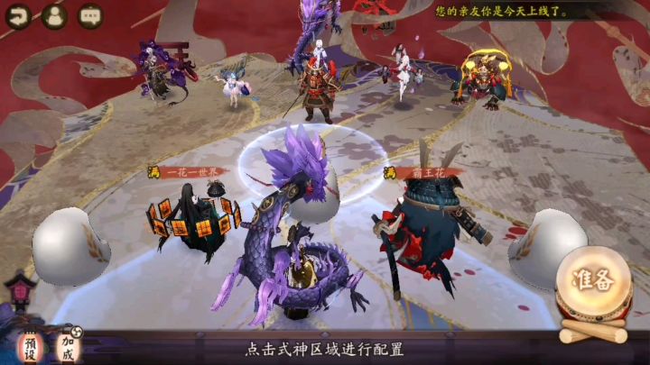 【阴阳师】sp花花与花花携手共进花花世界,无头玩家狂喜截图