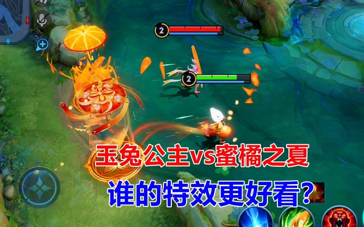 玉兔公主vs蜜橘之夏，阿离新老皮肤对比，谁的特效更好看？截图