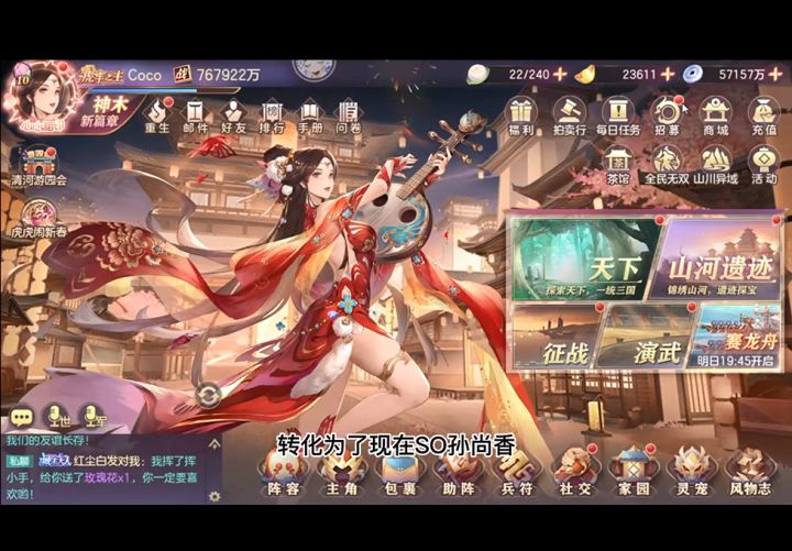 【三幻斥候录】新魂将香香解读,阵容小百科,女团崛起?截图