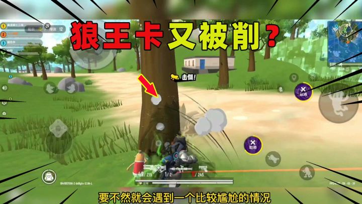 香肠派对：先行服又又又更新？狼王卡又被削弱，实战没法玩了？截图