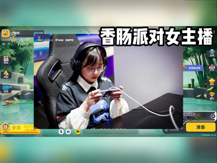 这位香肠派对主播可以吗截图