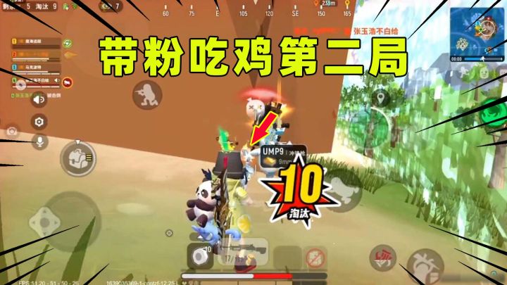 香肠派对:带粉吃鸡第二局!可惜了,最后只拿到第二名!截图