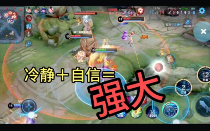 有自己思路的打野,才是强大的打野!冷静就不会跟着队友逆风!截图