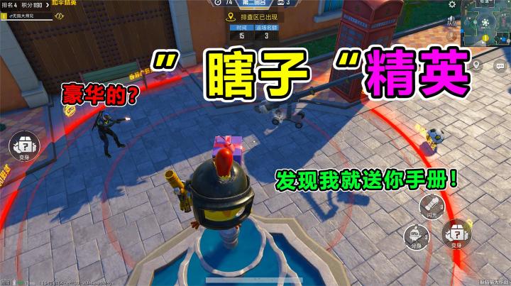 搞笑吃鸡：全员“瞎子”躲猫猫，我就在你身边，你却假装看不见截图