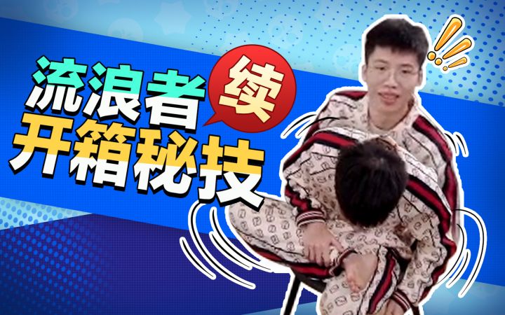 【流浪者】当拿起芬兰专线 整个开箱都索然无味了丨荒野乱斗截图