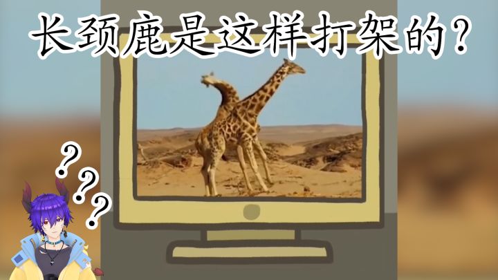 可可爱爱没有脑袋~截图