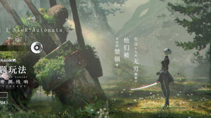 战双联动尼尔音乐Weight of the World 壊レタ世界ノ歌截图