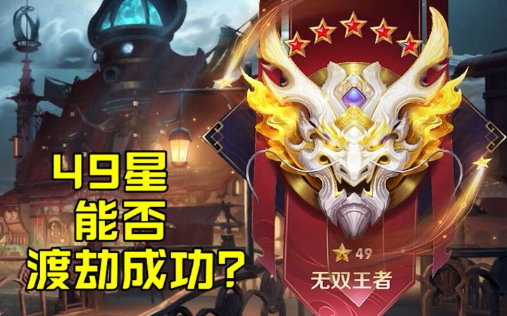 时隔六年，再一次打上荣耀王者！截图