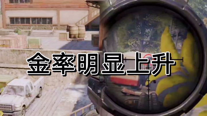 暗区突围这次更新,金率明显有所提升啊!截图