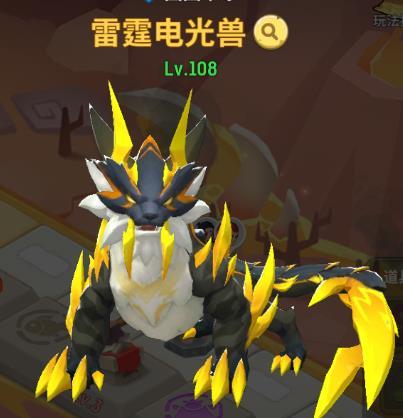 是你么雷狼龙?截图