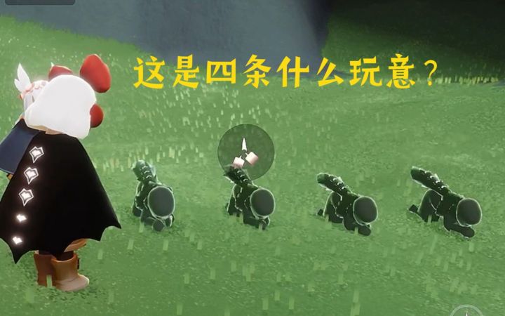 又开始担心光遇玩家的精神状态了截图