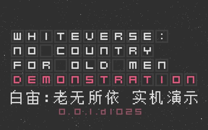 独立游戏《白宙:老无所依》测试版实机演示!截图