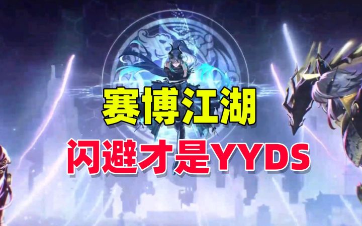 非人学园:赛博朋克和江湖的结合,这个新活动有点东西截图